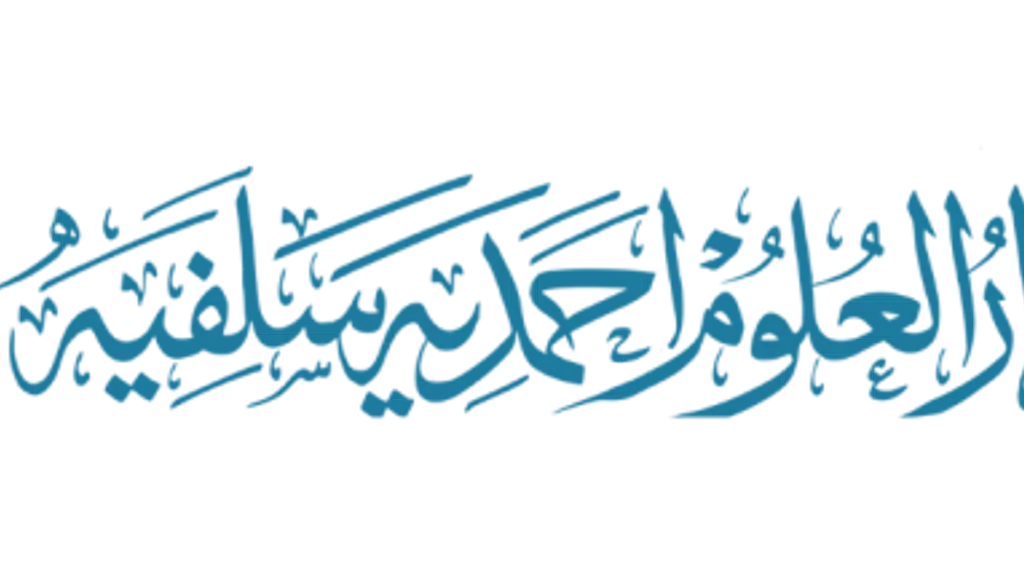 Darul Uloom Ahmadia Salafia