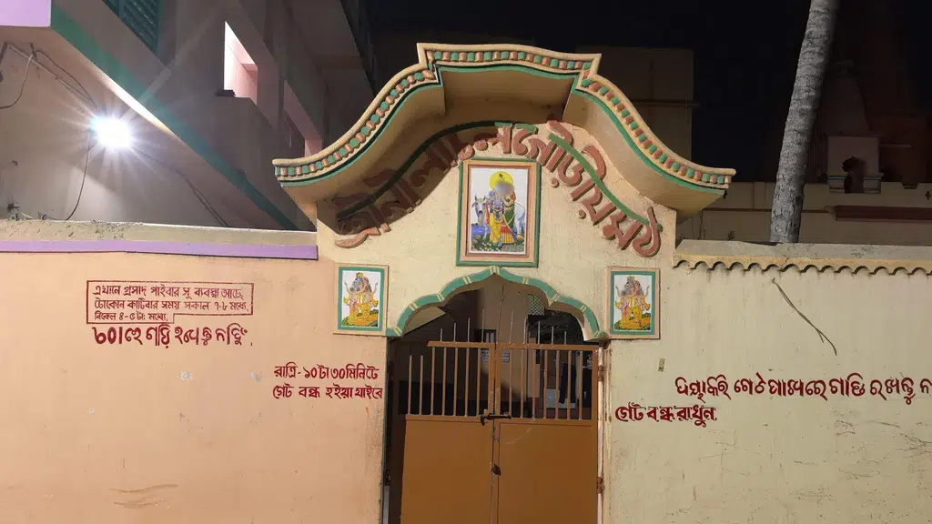 Shree Gaurik Hotel