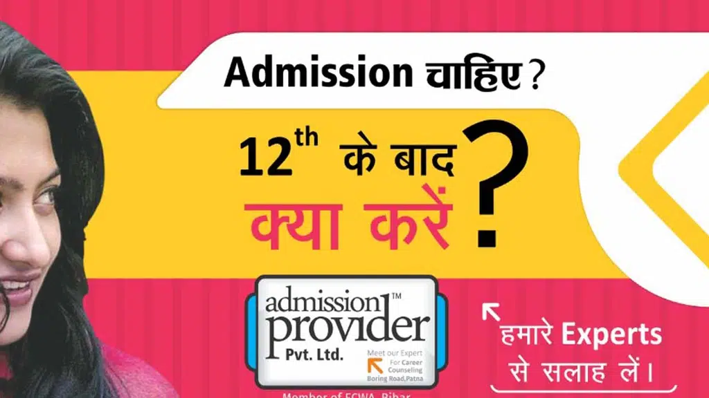 The Admission Provider