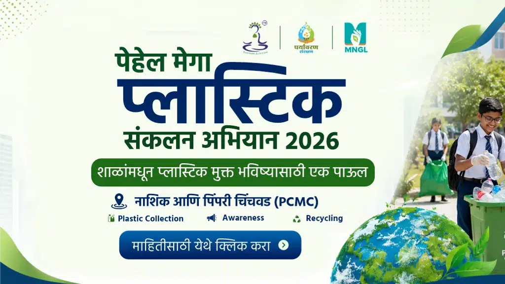 Poornam Ecovision Foundation
