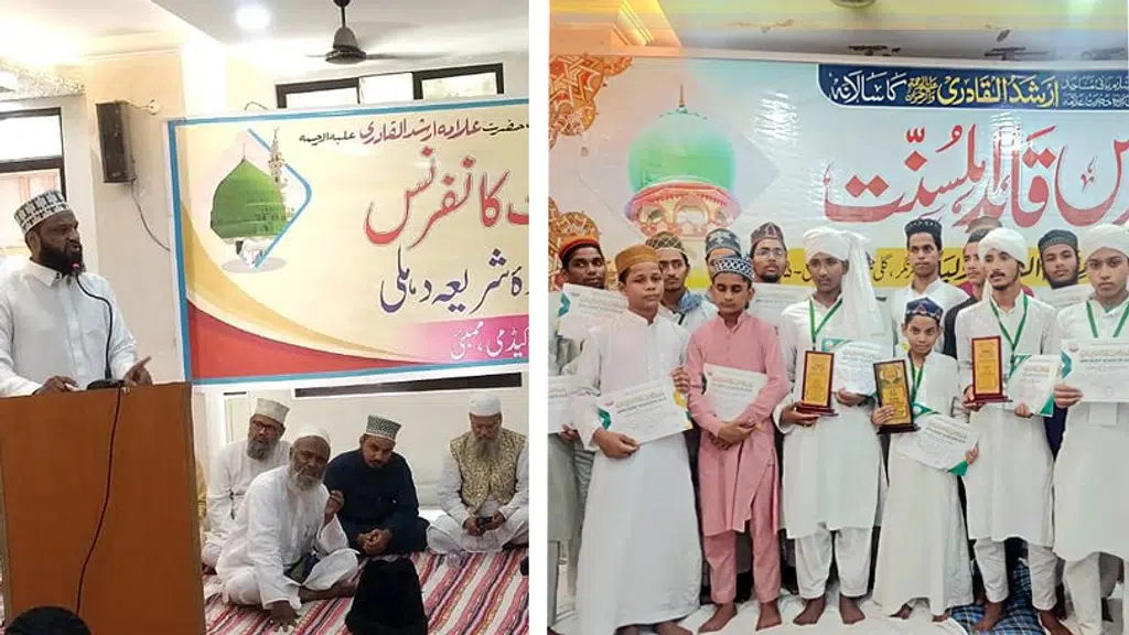 Madarsa Jamia Hazrat Nizamuddin Auwlia