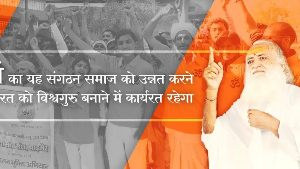 Yuwa Sewa Sangh Mukhyalaya