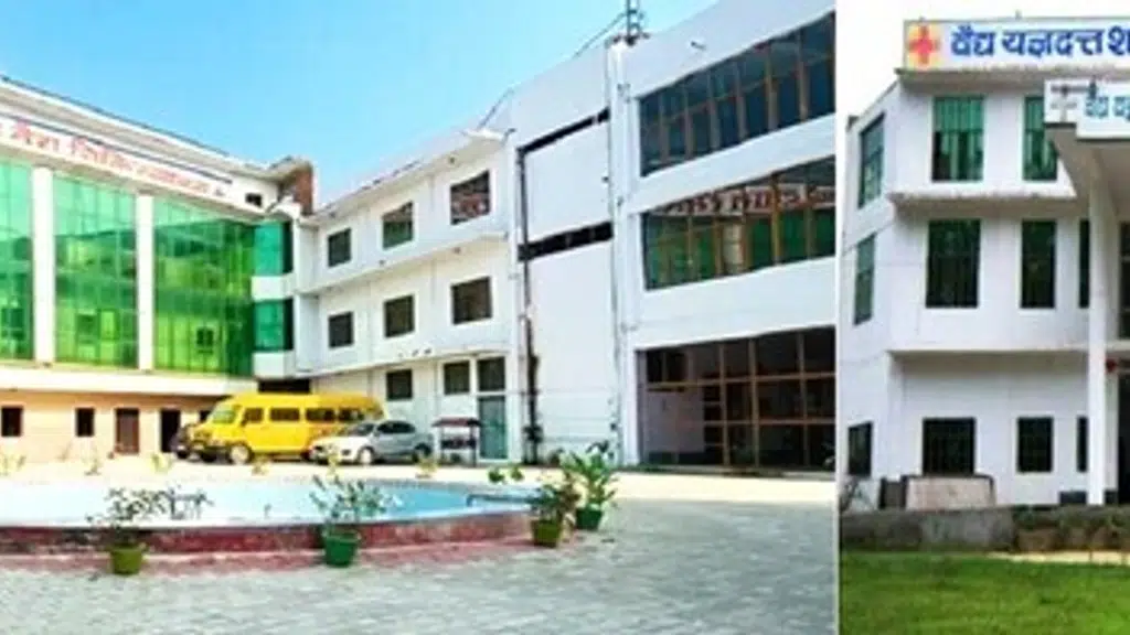 Vaidya Yagya Dutt Sharma Ayurvedic Mahavidyalaya