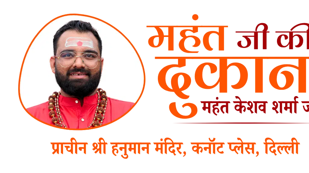 Pracheen Hanuman Mandir, Connaught place