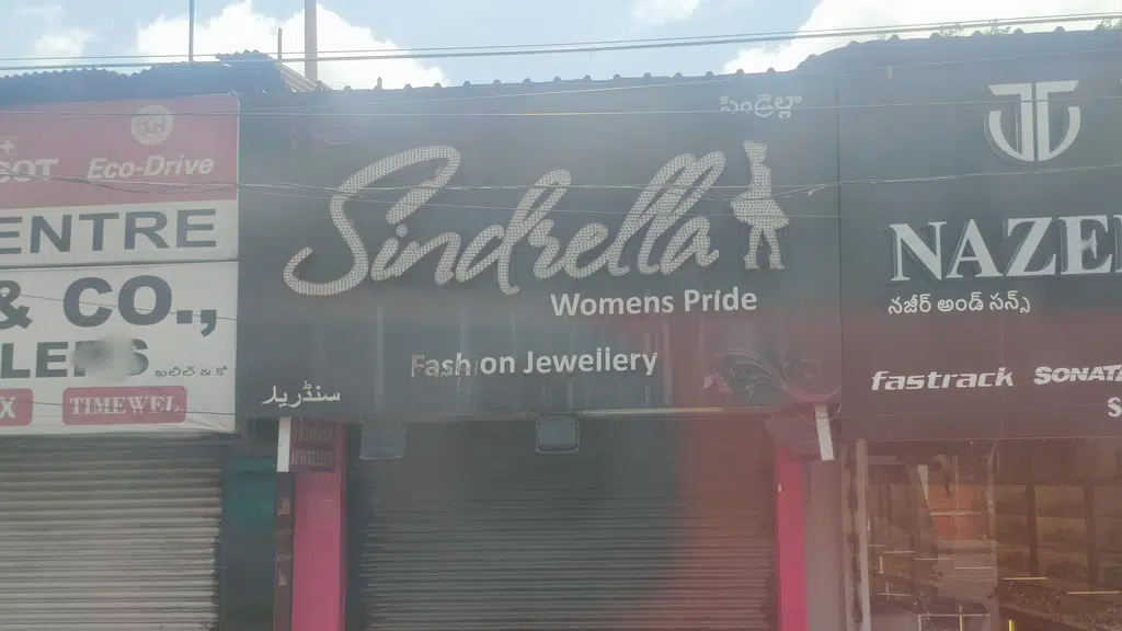 Kamal's Toy Emporium