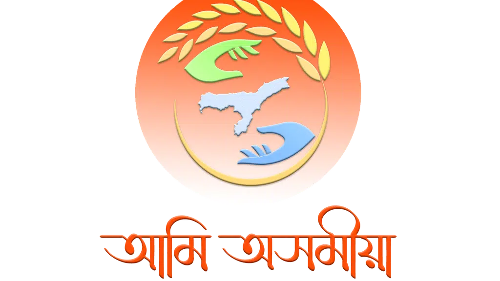 Ami Asomiya NGO