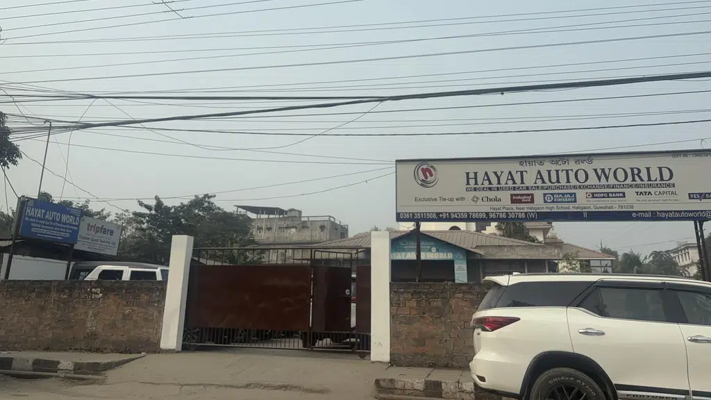 Guwahati Comarce College