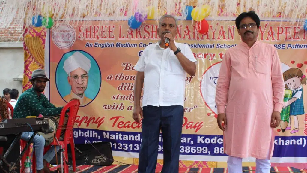 Shree Lakshmi Narayan Vidyapeeth