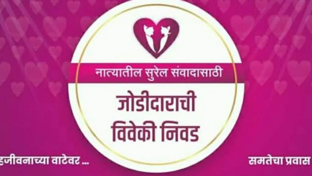 Maharashtra Andhashraddha Nirmulan Samiti