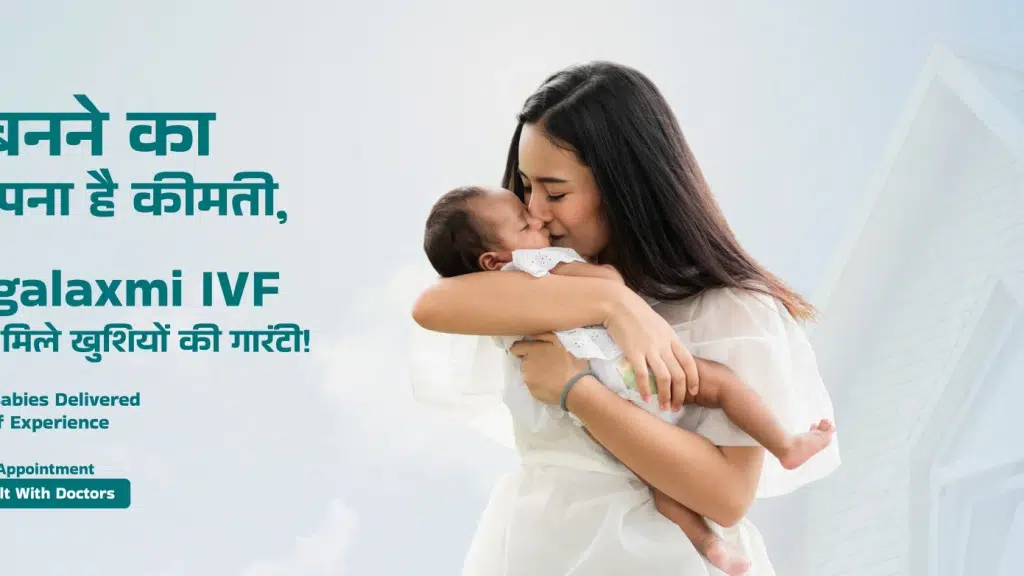 Gangalaxmi IVF Fertility Center - Best IVF Center