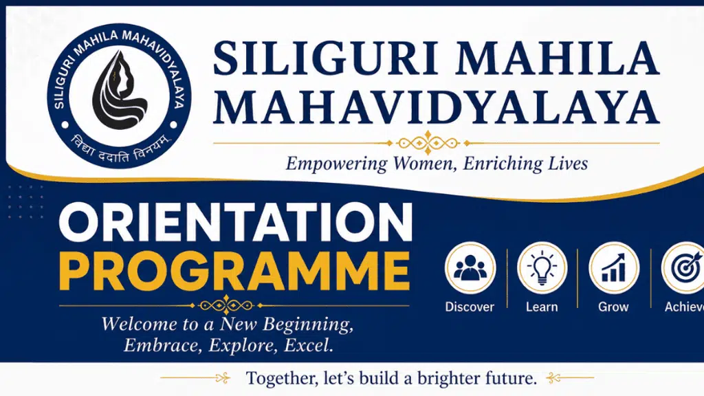 Siliguri Mahila Mahavidyalaya
