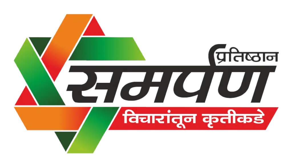 Samarpan Pratishthan
