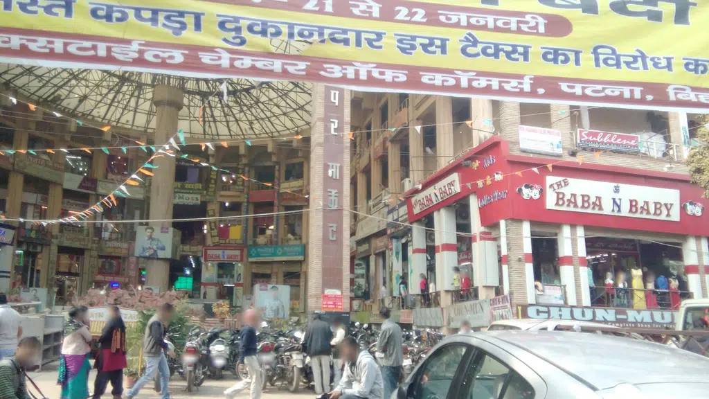 Bico Footwear Hathua Market