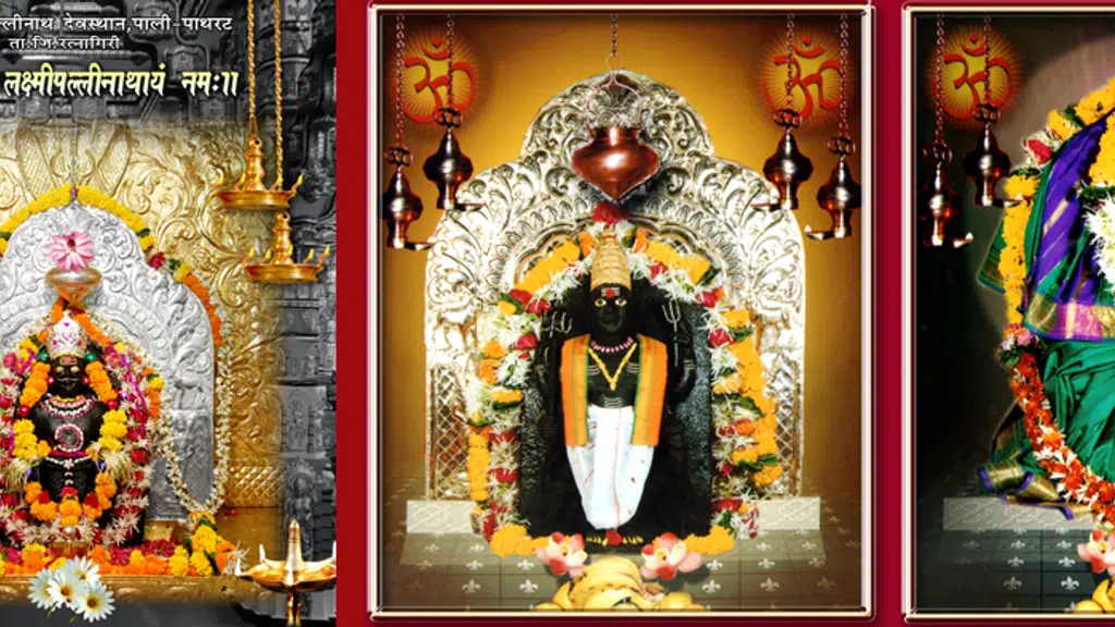 Shree Laxmi Pallinath Devasthan Pali