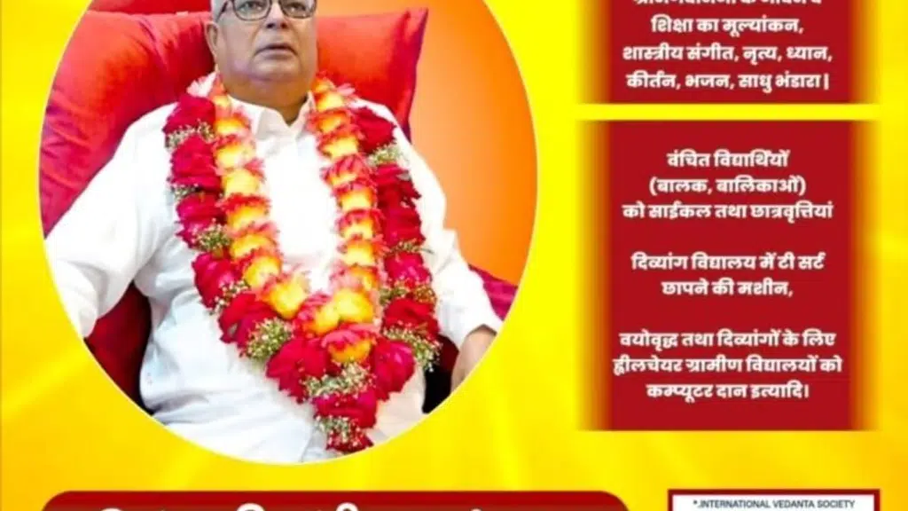 International Vedanta Society