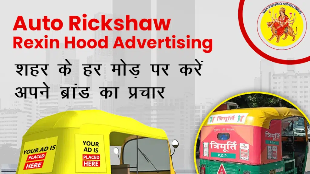 Maa Vaishno Advertising