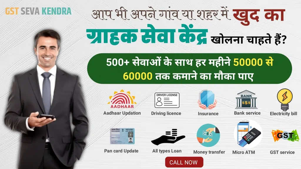 GSC- GST support center delhi retail