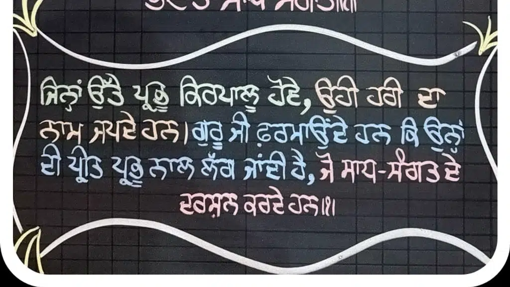 Gurudwara Dukh Niwaran Sahib,Patiala