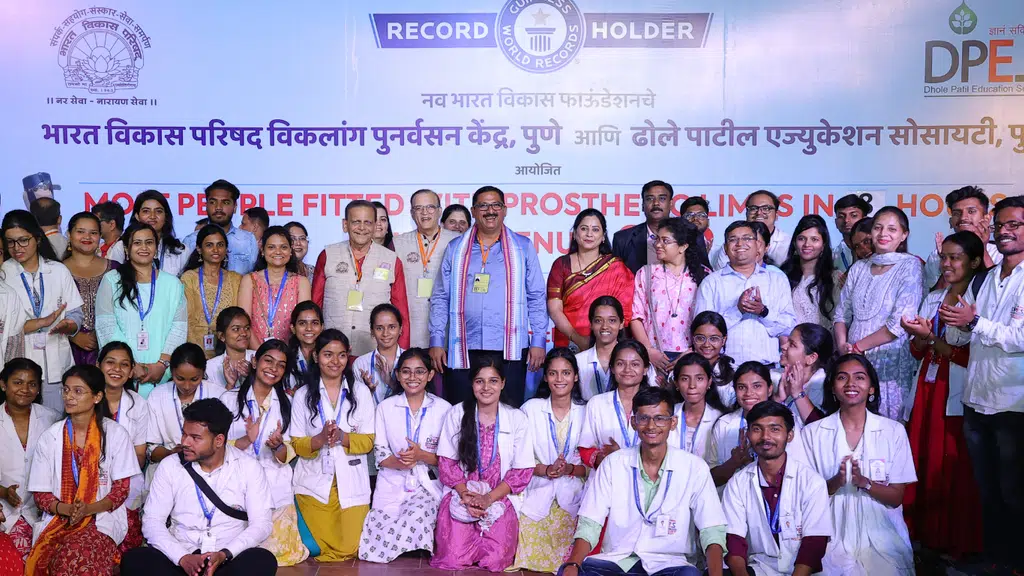 DPCOP Dhole Patil College of Physiotherapy