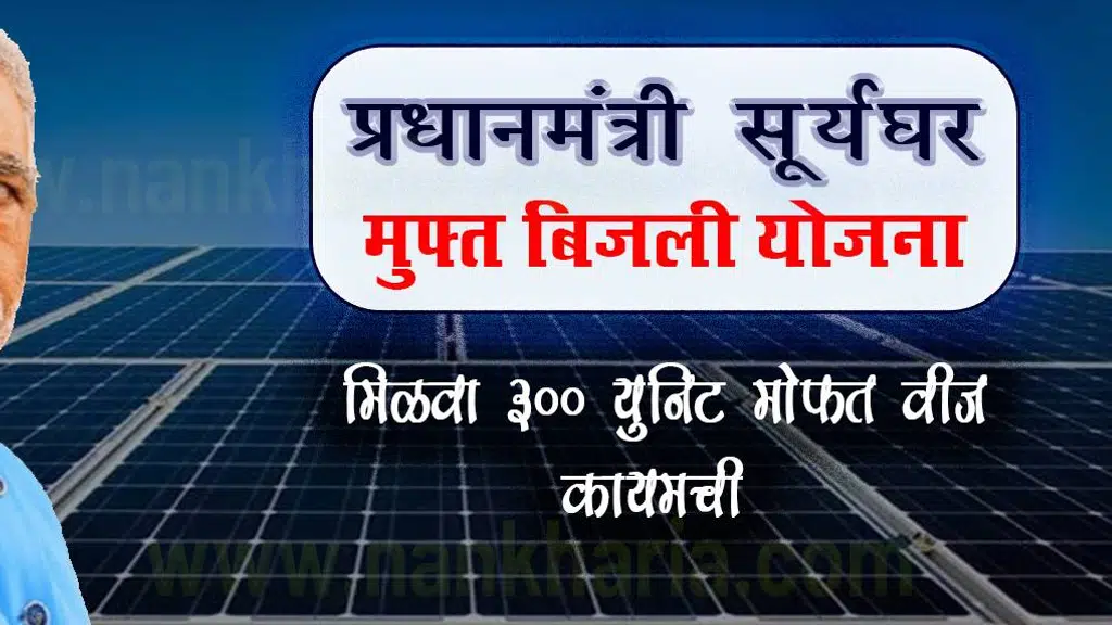 Nankharia Energy