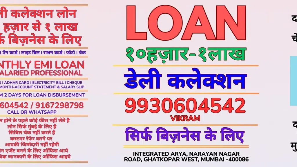 Loan In Ghatkopar Mumbai