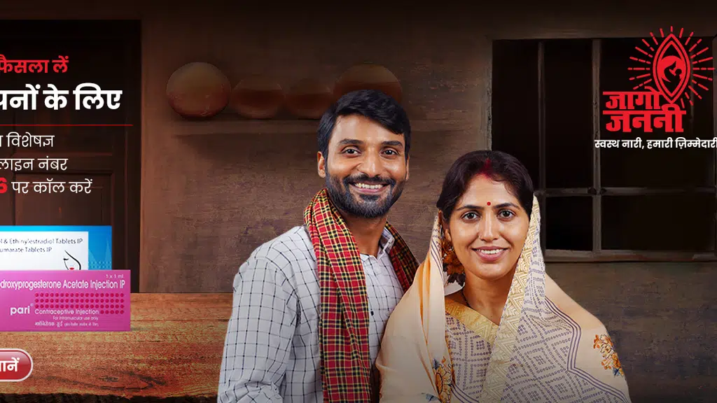 Janani - "A branch of DKT International"