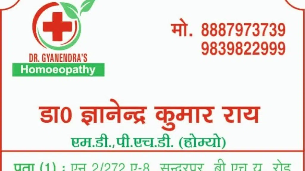 Dr. Gyanendra's Homeopathy