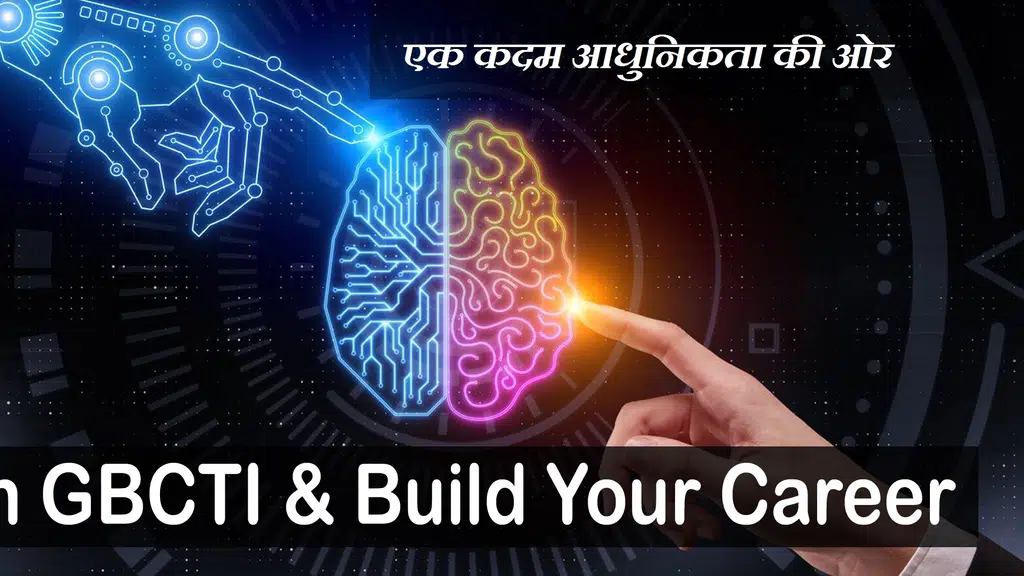 Gautam Buddha Computer Training Institute