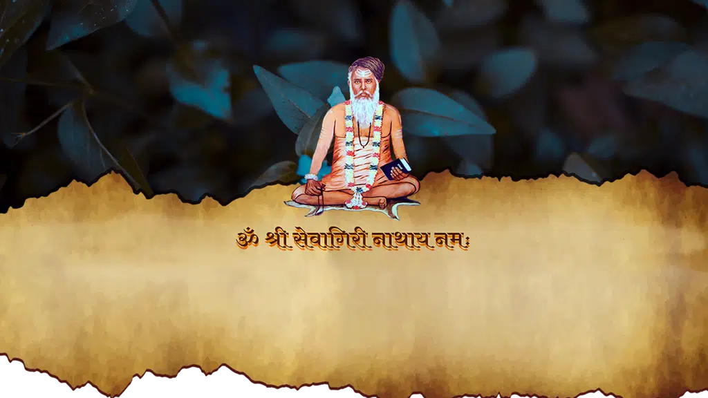 प.पू.श्री सेवागिरी महाराज,तीर्थक्षेत्र सुवर्णनगरी पुसेगाव