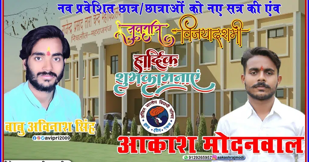 Avinash Singh