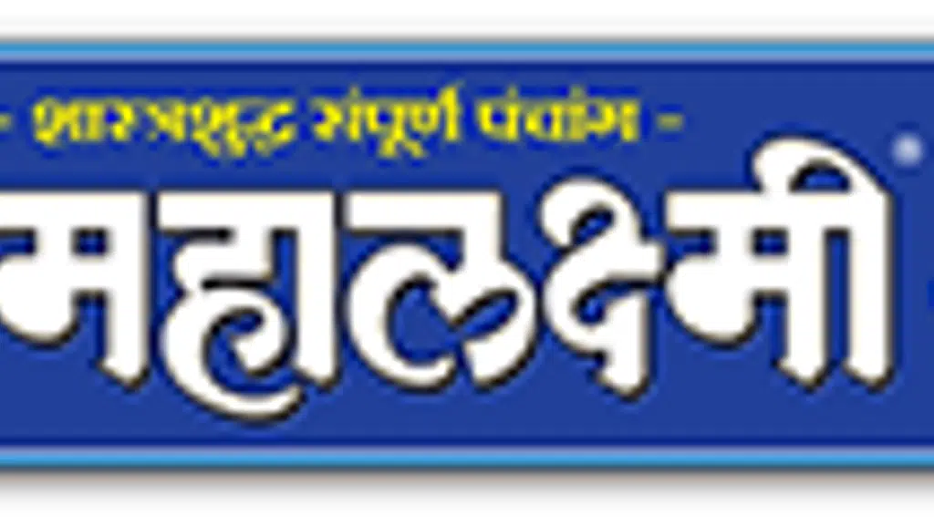 Shri Mahalaxmi panchang