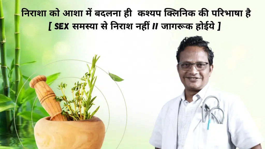 Kashyap Clinic Pvt. Ltd.