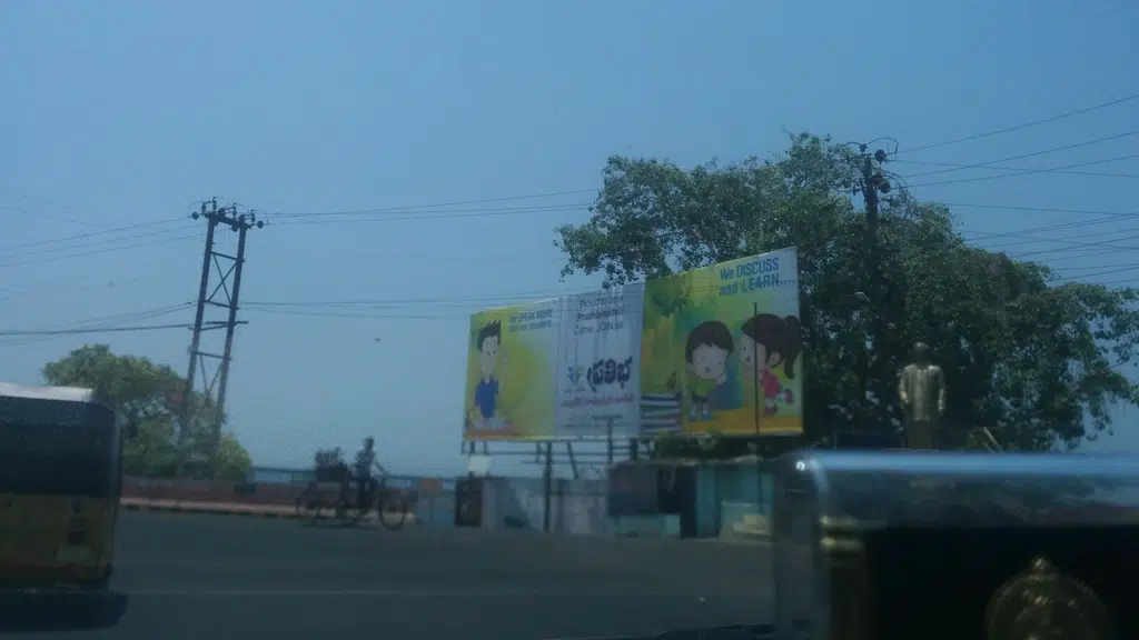 Sri Gautami Jeevakarunya Sangam