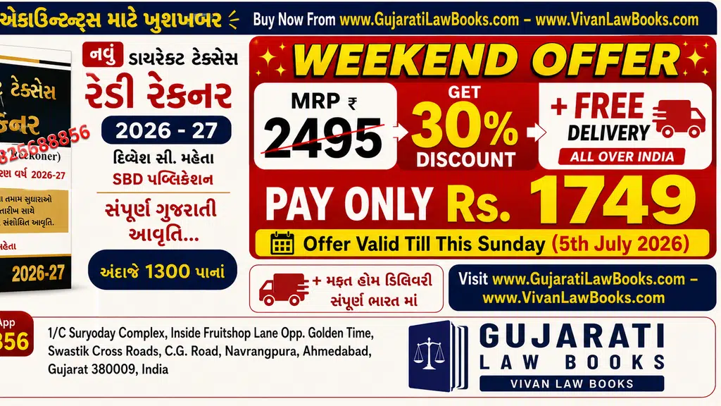 Gujaratilawbooks.com