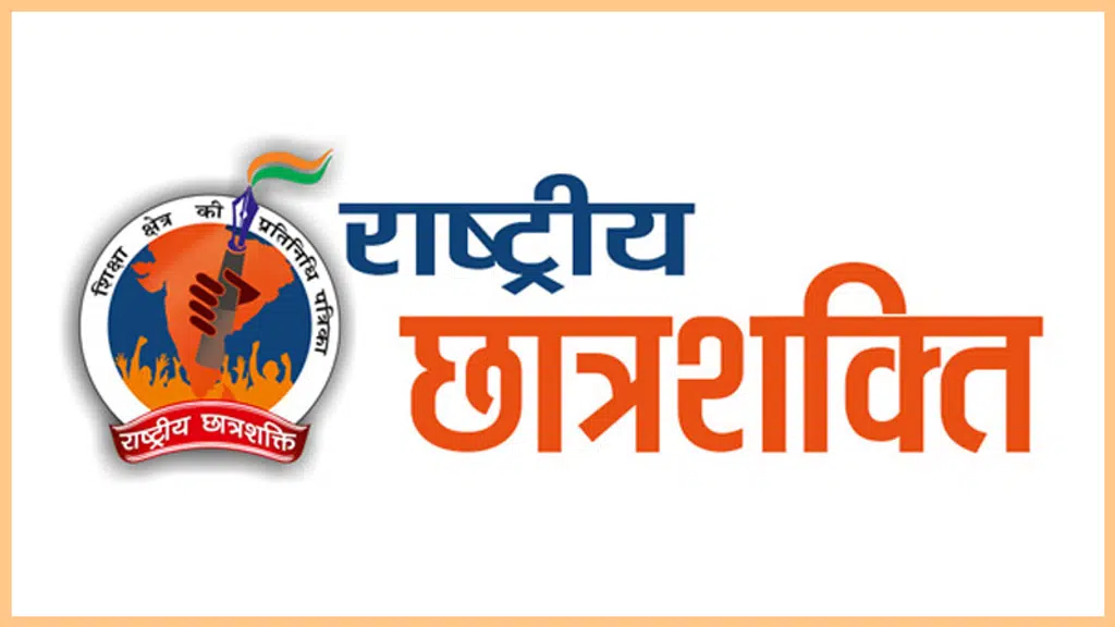 Rashtriya Chhatrashakti - राष्ट्रीय छात्रशक्ति
