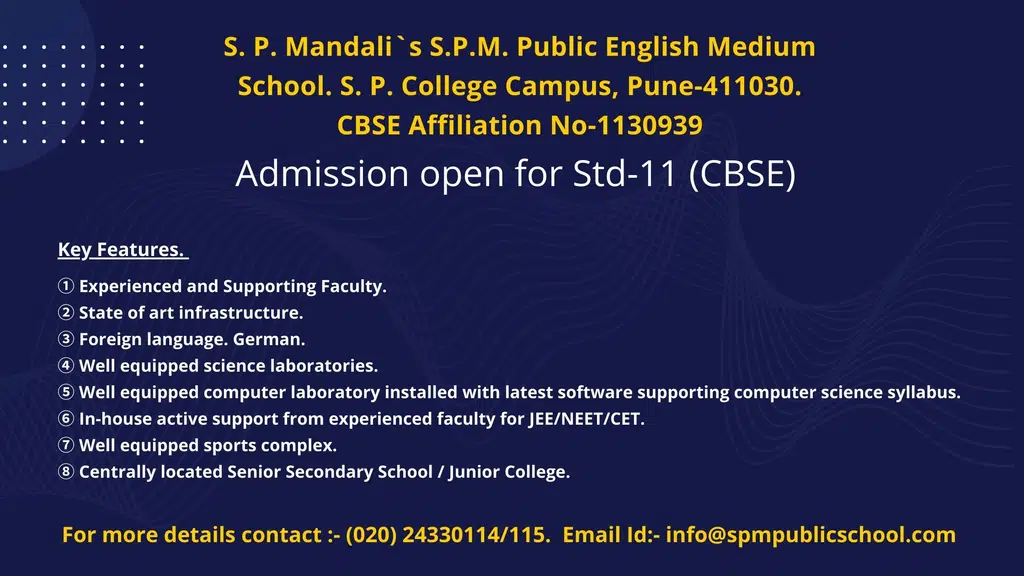 S.P. Mandali's S P M Public English Medium School