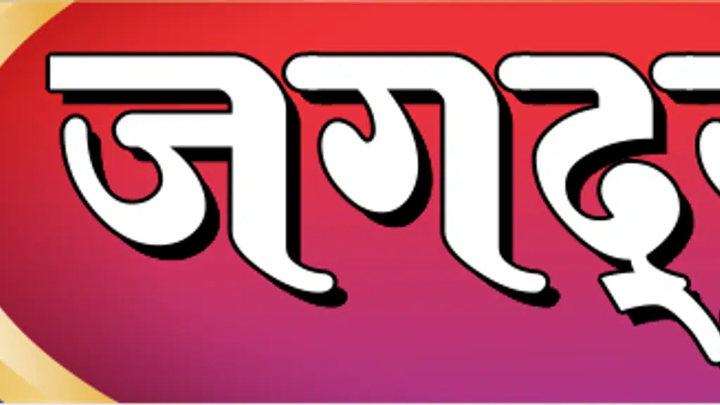 जगदगुरू बिल्डिंग मटेरियल & हार्डवेअर लोणार