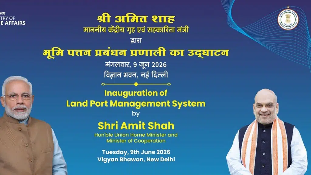 Land Ports Authority of India