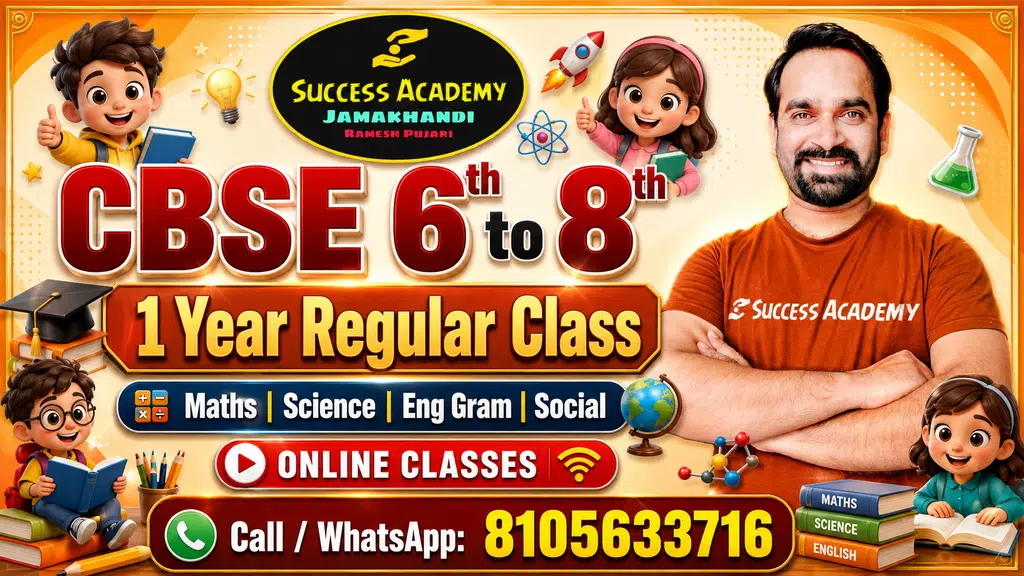 Success Academy Jamkhandi