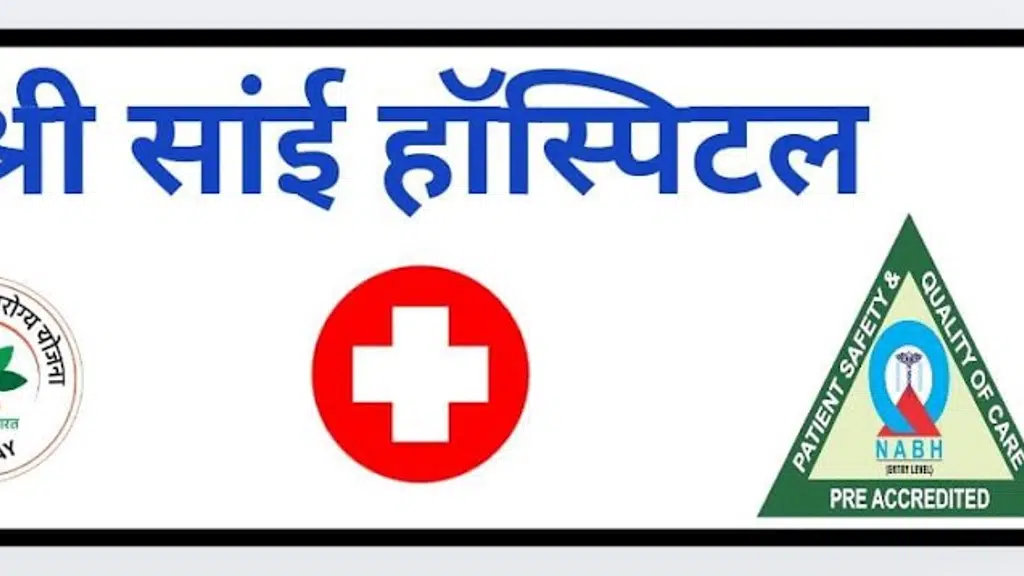 Shri Sai Multi-speciality Hospital