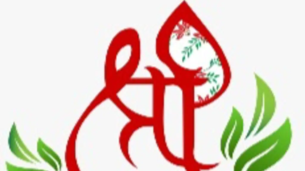 Shri Ayurved