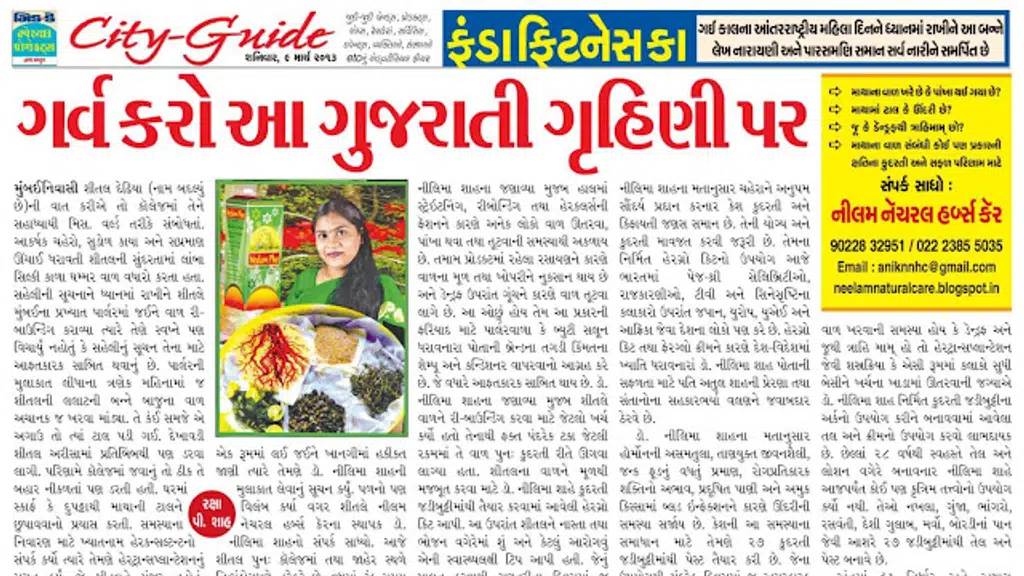 Neelam Natural Herbs Care
