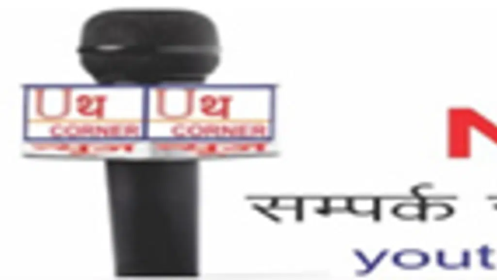 Youth corner national news channel