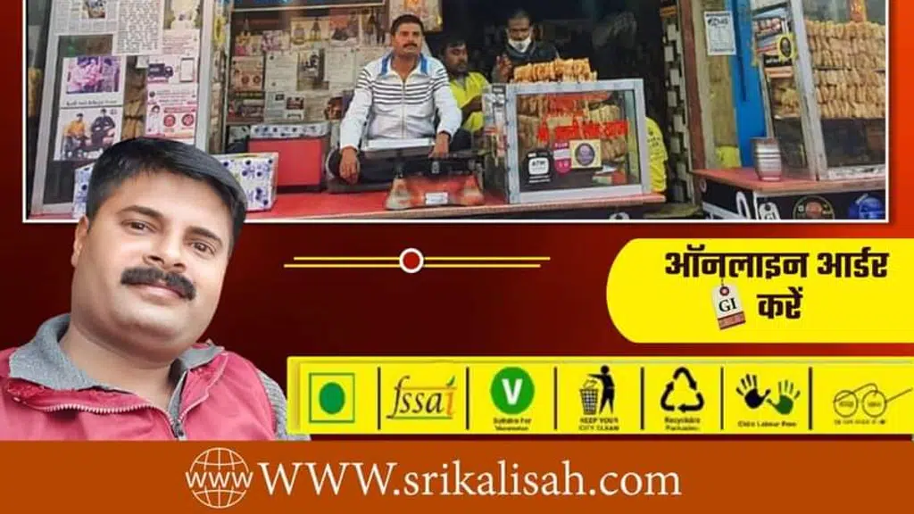 Shri Kali Sah Khaja Shop