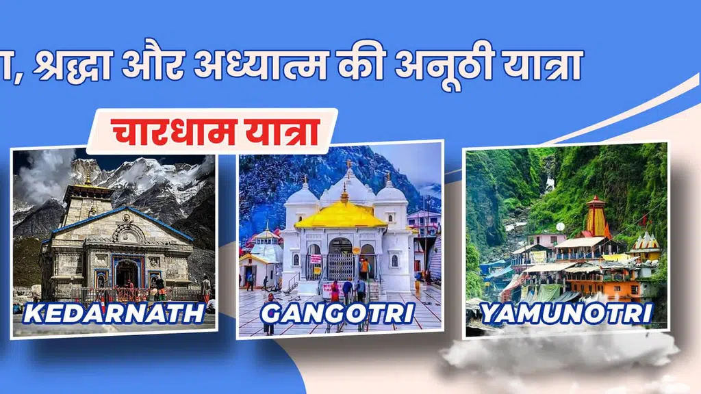 Om Shiv Shankar Tirth Yatra Sangh