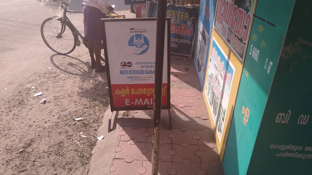 Moozhikulam Lakshmana Temple