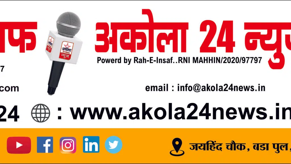 Akola 24 News