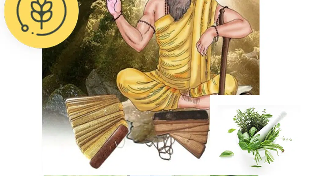 वन औषधि
