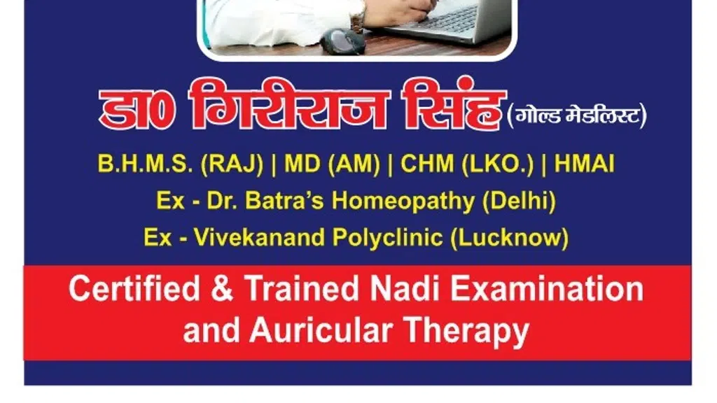 Dr Giriraj's homeopathy - Best homeopathic Clinic In Lucknow