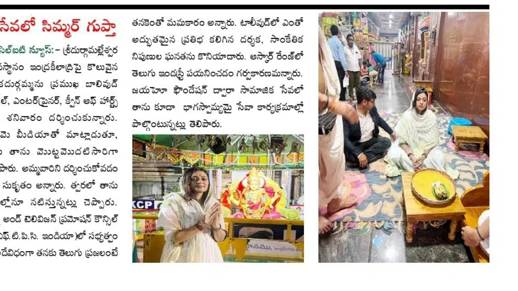 Jai Ho Foundation